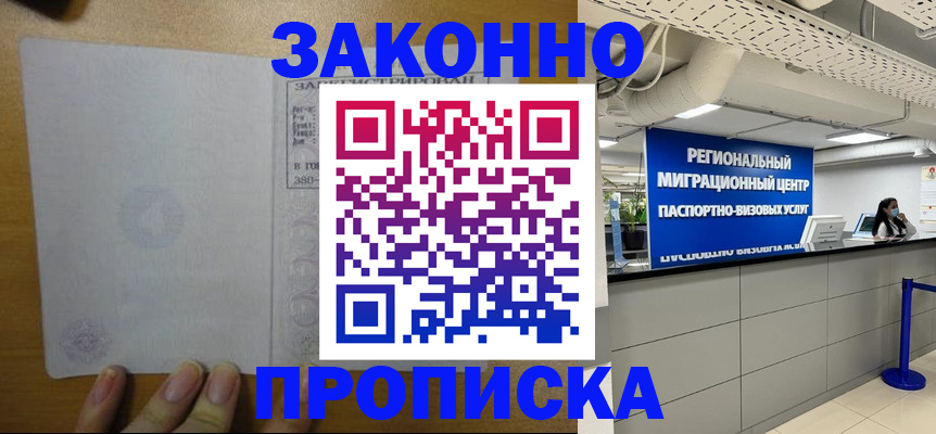 прописка для кредита в Котласе