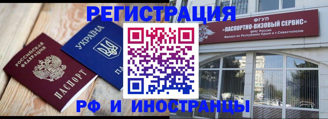 прописка в Котласе